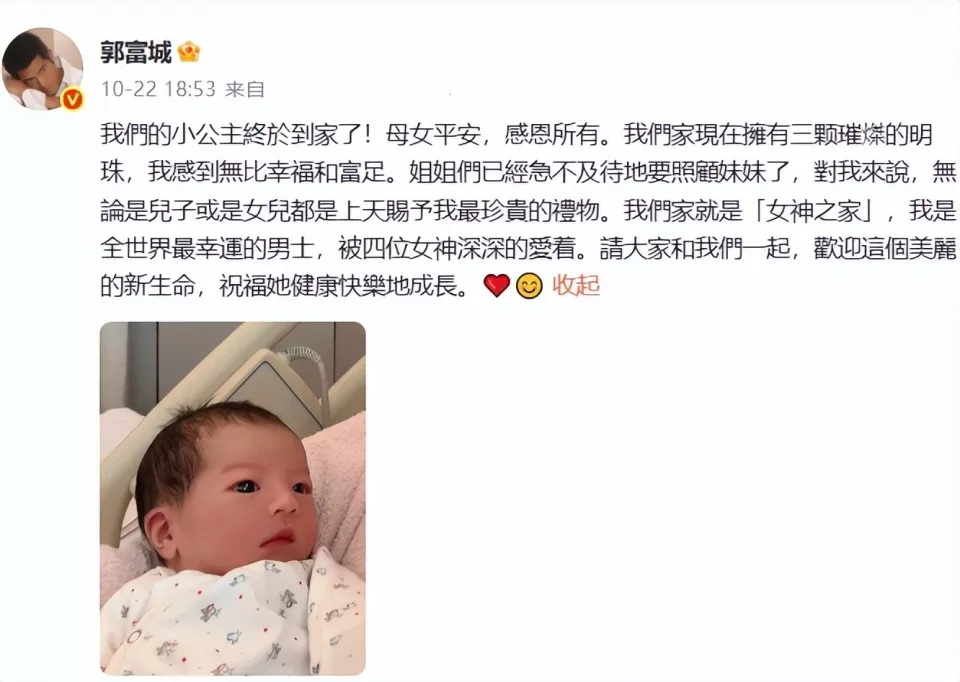 郭富城三胎生女！四大天王的婚姻模式，对对“不相配”