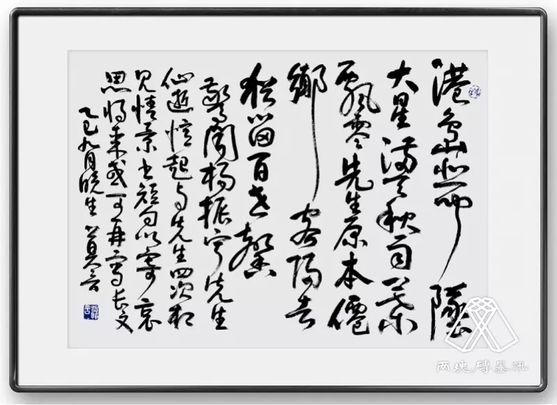 莫言手书短诗悼念杨振宁！称忆及四次相见情景