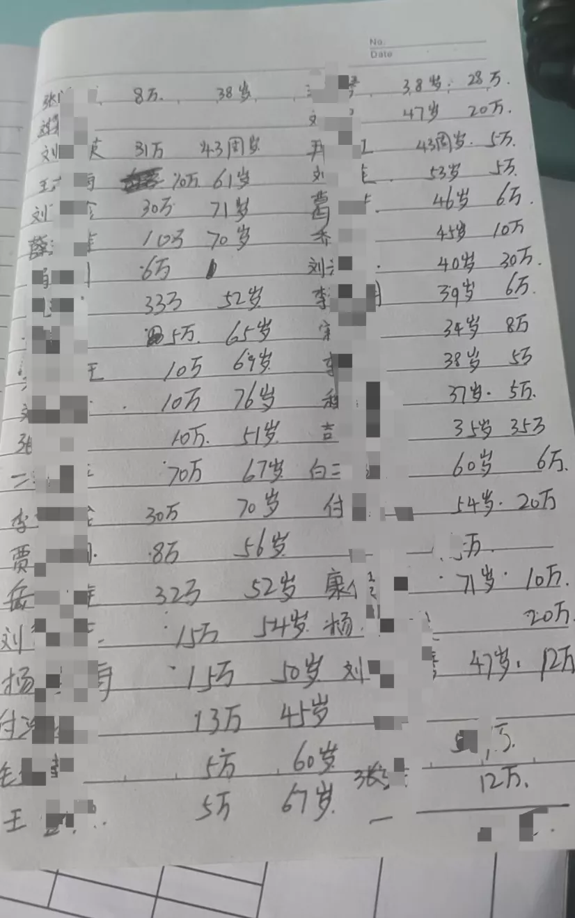 银行“业务员”，让57名储户的上千万元养老钱打水漂