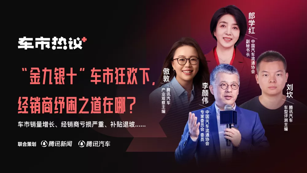 全年约1500家4S店倒闭，传统豪华品牌被弃