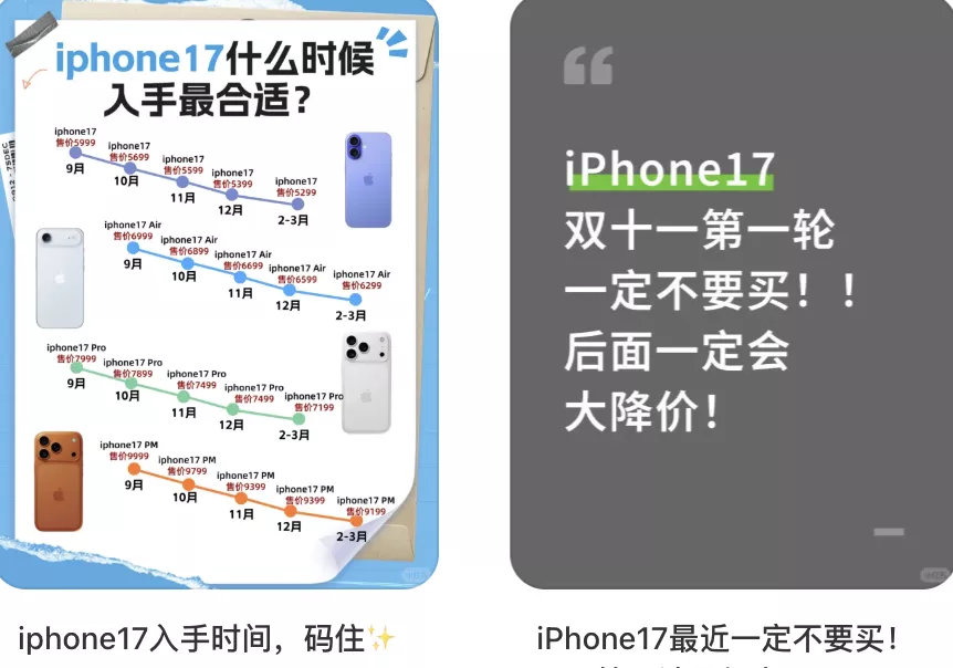 双十一最大“受害者”:买了iPhone 17的人