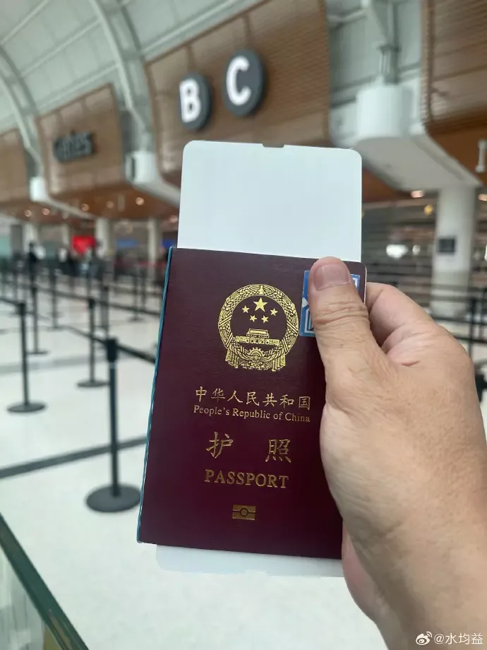 图源：水均益微博