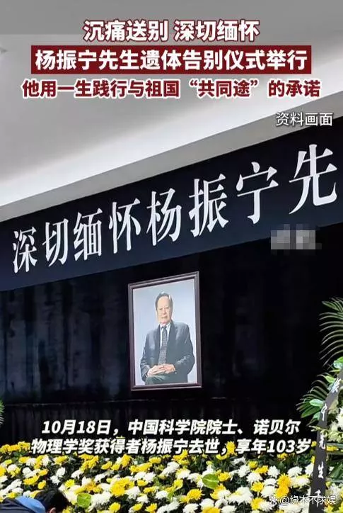 杨光诺已去世，死因曝光享年73岁，杨振宁不知情！