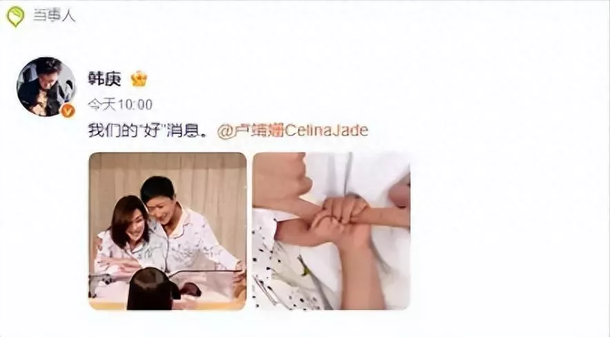 韩庚高调官宣生男孩,网友:方媛该羡慕坏了!
