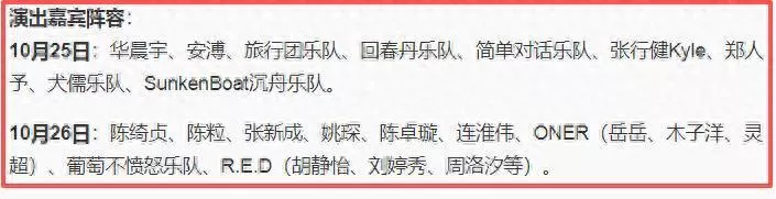 陈粒演出耳机爆炸后回应，疑将开启维权