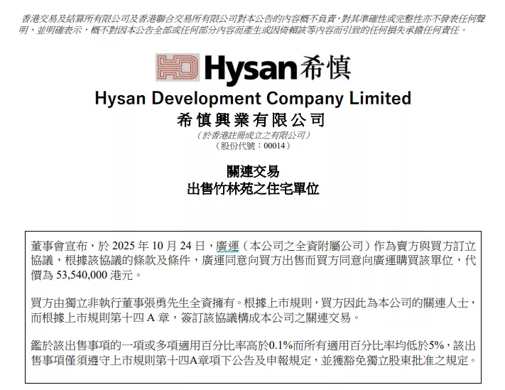 从阿里巴巴“退休”的张勇，购入香港半山豪宅