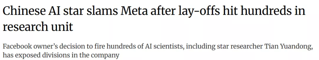 Meta大裁员 华人AI科学家惨遭解雇 X上公开炮轰!
