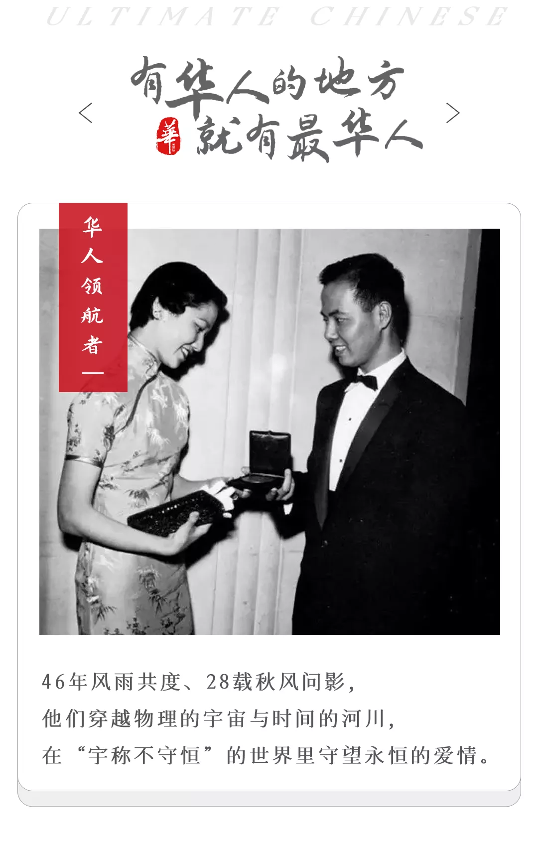 杨振宁离世，全网却开始追忆李政道的爱情