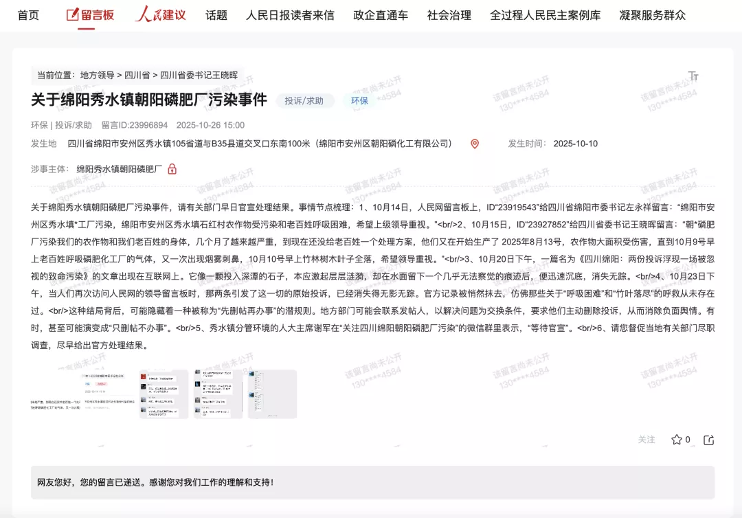 “还是要看镇上的处理结果，不能被当枪使了”