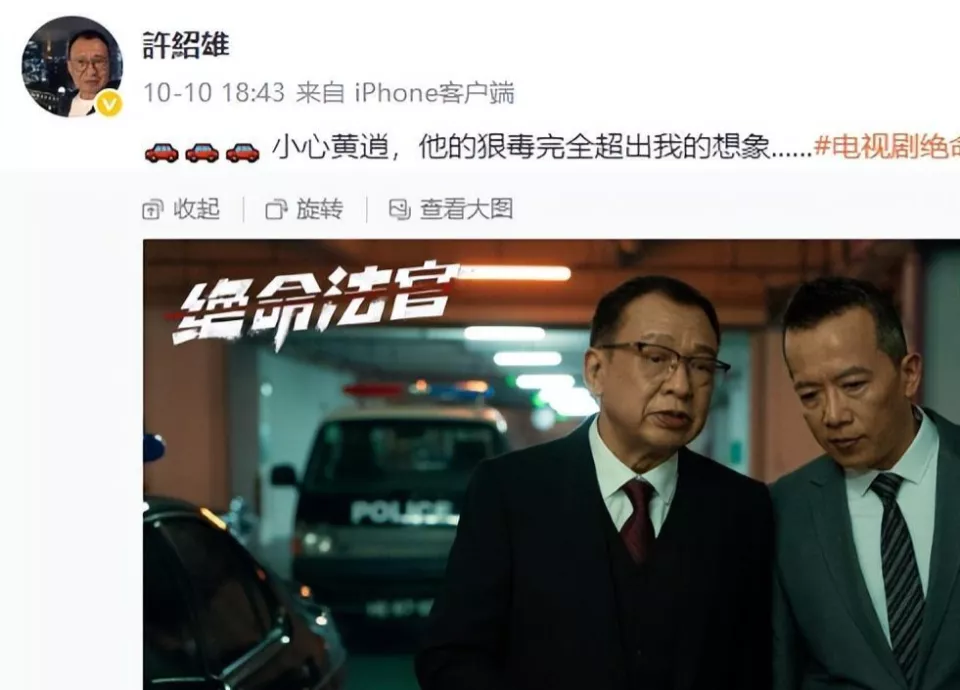 许绍雄去世不到24小时,黑料被曝光,评论区网友态度一边倒