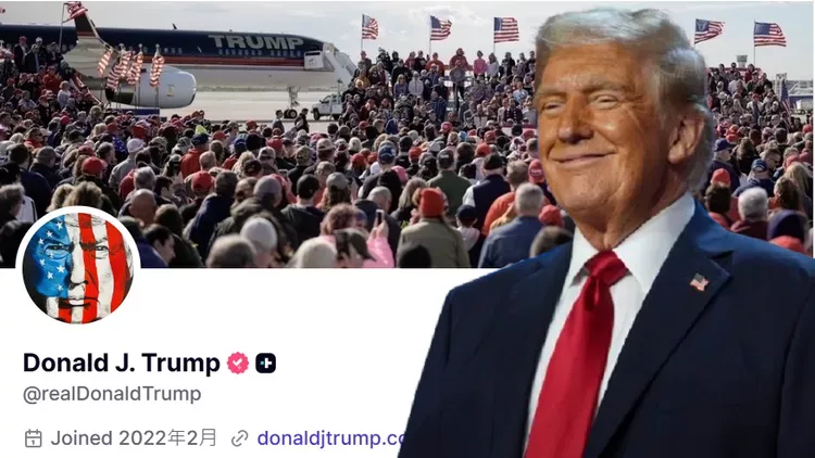 不是赌博！川普自创平台供用户就政经事件“下注”