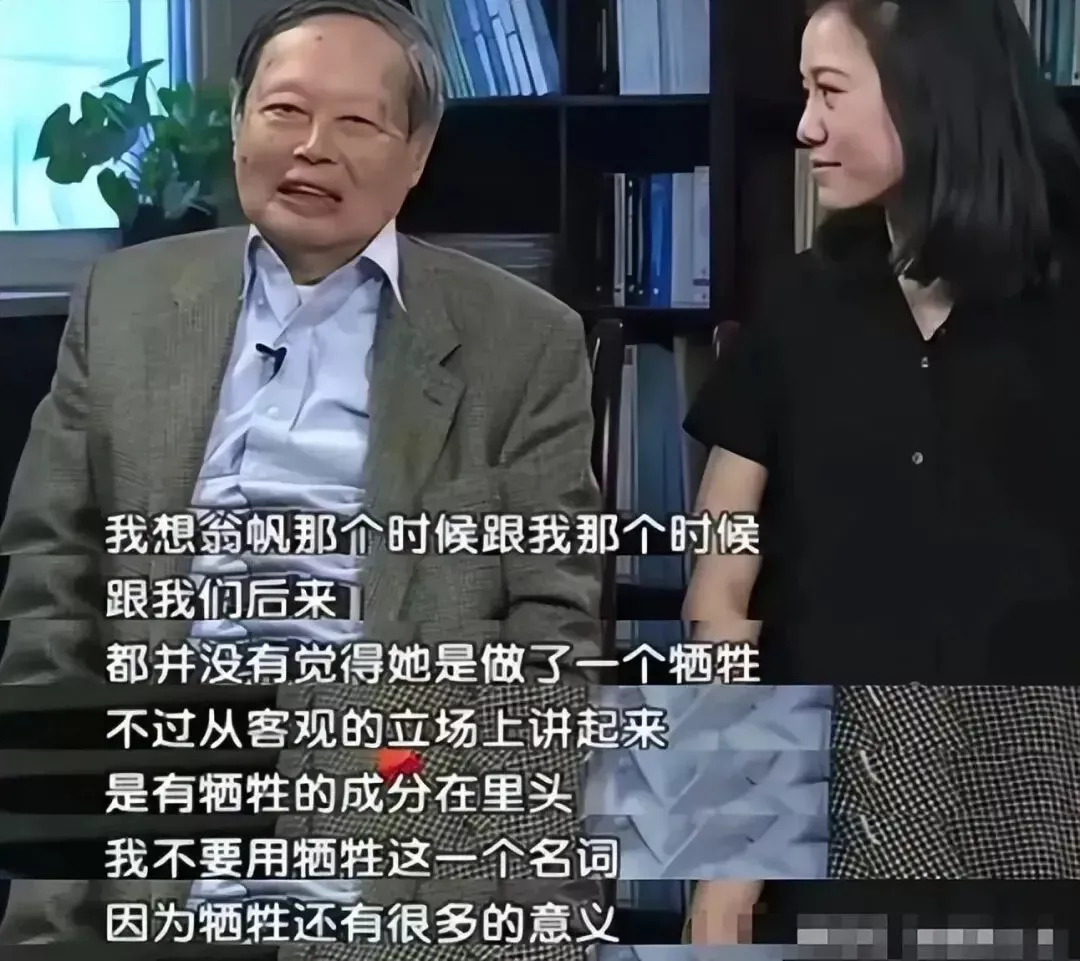 杨振宁与翁帆接受杨澜采访