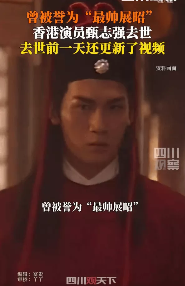 甄志强去世前一天还在发视频!5月曾因不适入院