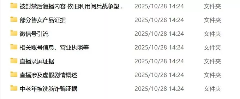 被围猎的老人们：他是如何从骗子手中“抢”回父母的？