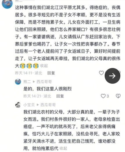 记者披露中国农村老人惨烈自杀现象 引全网震惊 记者披露中国农村老人惨烈自杀现象 引全网震惊