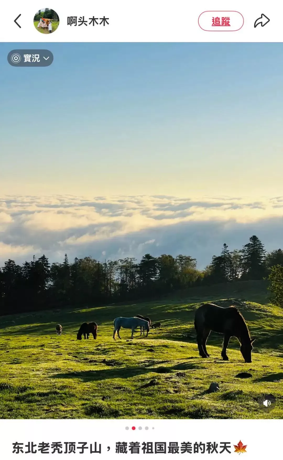 大裤裆沟…为什么东北地名这么直白 大裤裆沟…为什么东北地名这么直白