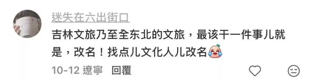 大裤裆沟…为什么东北地名这么直白 大裤裆沟…为什么东北地名这么直白