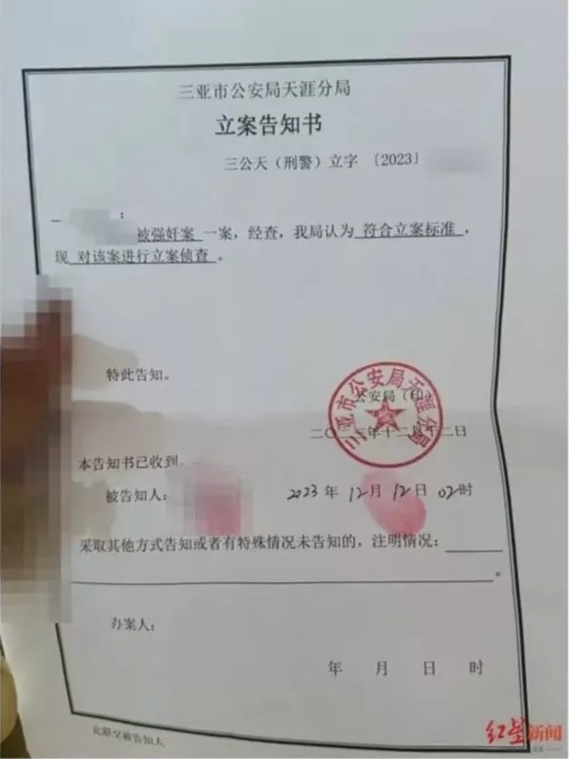 公司前员工称出差期间遭性侵,男方被刑拘后卻不予起诉？