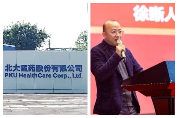 北大医药突发公告 实控人、董事长徐晰人被刑拘