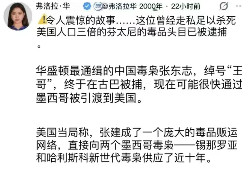 全网震惊:被美国抓到的毒王,竟是北大高材生 全网震惊:被美国抓到的毒王,竟是北大高材生
