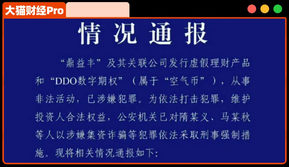 “东北道长”被抓一年,1000亿大窟窿谁在补 “东北道长”被抓一年,1000亿大窟窿谁在补