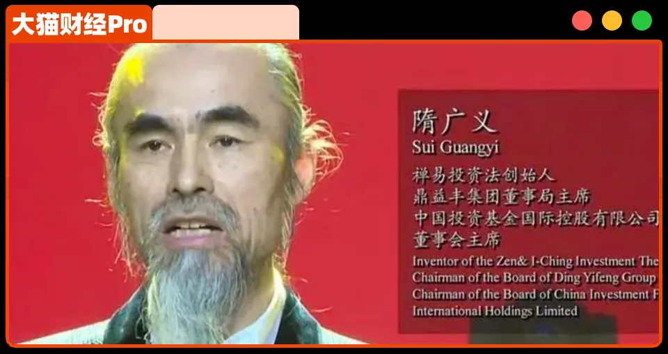 “东北道长”被抓一年,1000亿大窟窿谁在补 “东北道长”被抓一年,1000亿大窟窿谁在补