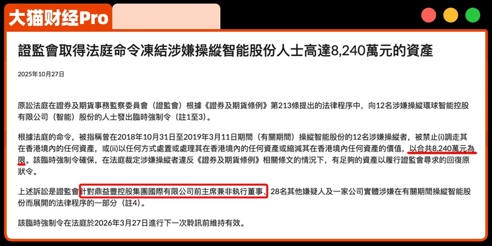 “东北道长”被抓一年,1000亿大窟窿谁在补 “东北道长”被抓一年,1000亿大窟窿谁在补