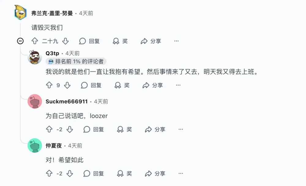 十一后,无论是上班的还是上学的都充满怨气 十一后,无论是上班的还是上学的都充满怨气