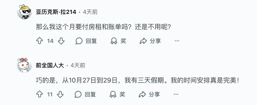 十一后,无论是上班的还是上学的都充满怨气 十一后,无论是上班的还是上学的都充满怨气