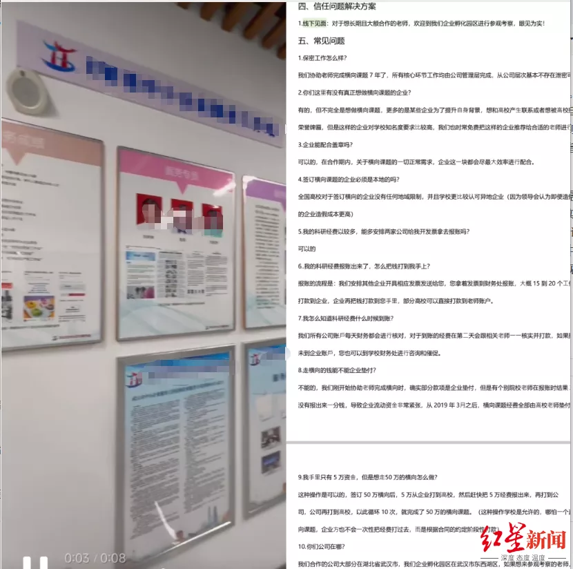 “教授8万副教授7万博士6万”：部分高校职称晋升现“金钱游戏”