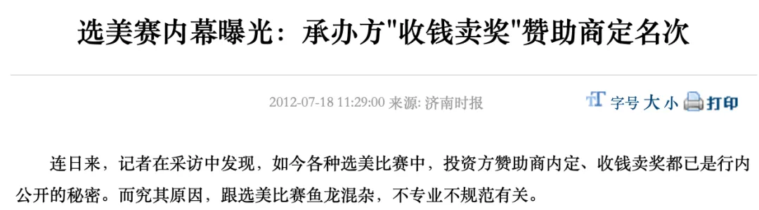 ​辽宁选美冠军诞生后，我笑死在评论区