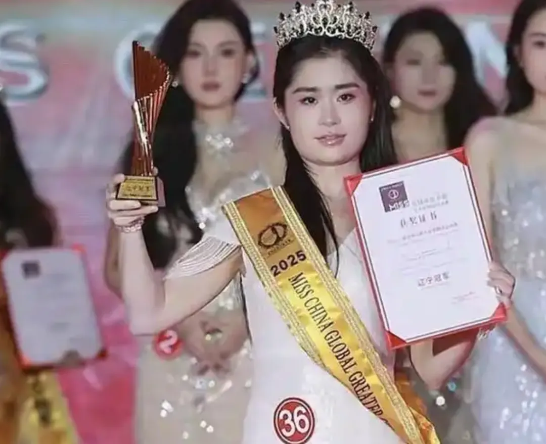 ​辽宁选美冠军诞生后，我笑死在评论区