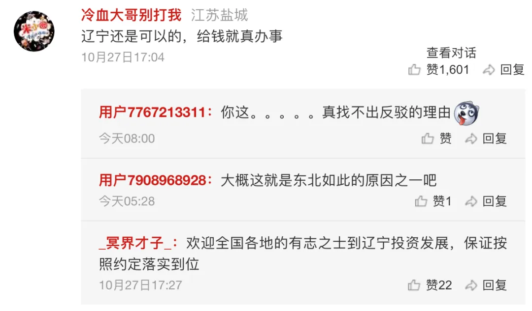 ​辽宁选美冠军诞生后，我笑死在评论区