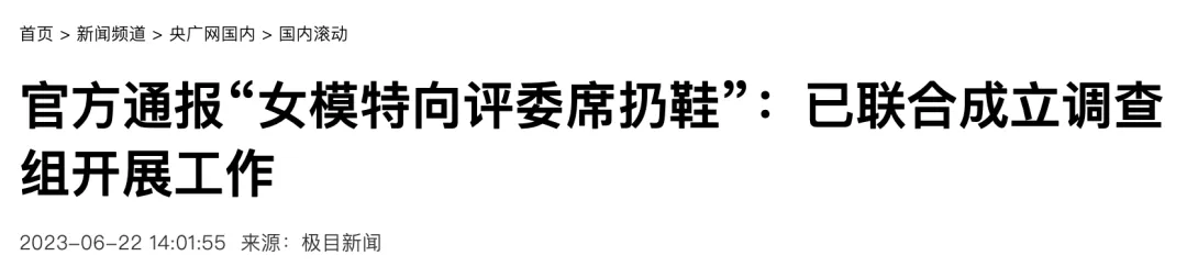 ​辽宁选美冠军诞生后，我笑死在评论区
