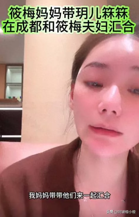 马筱梅罕谈大S过去，回应孩子回北京上学