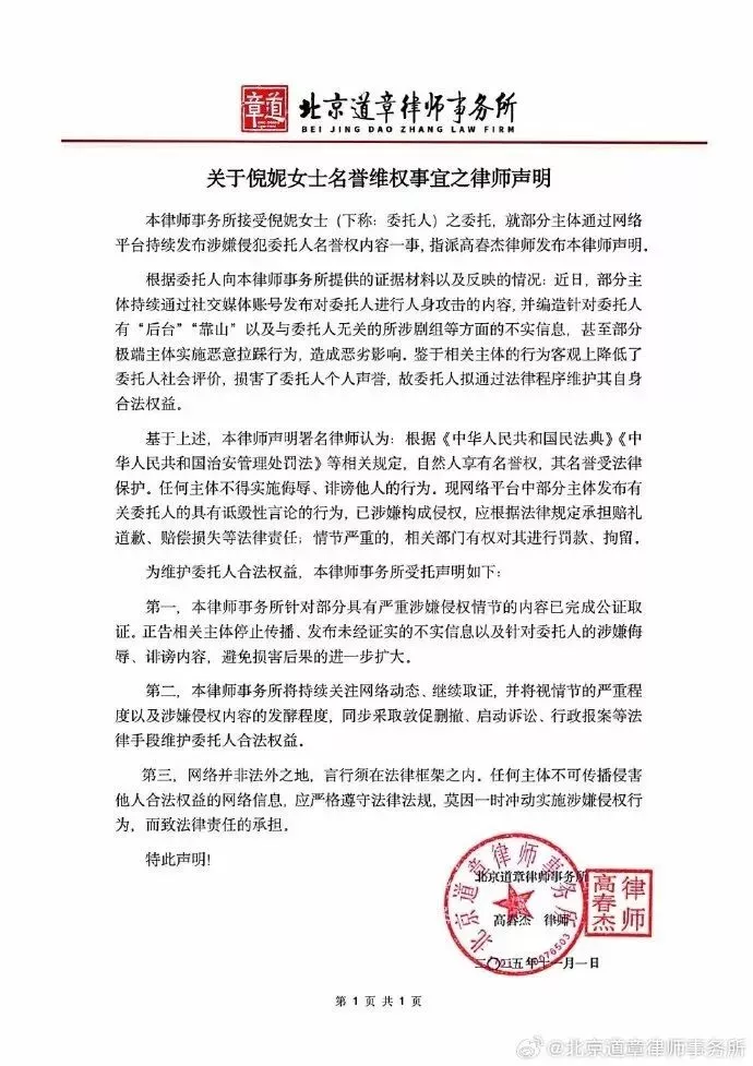 倪妮方发声明回应王家卫录音内容，否认有“后台”