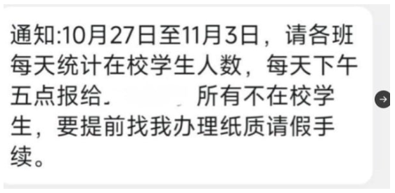 李克强周年忌日 传安徽多大学严查学生 李克强周年忌日 传安徽多大学严查学生