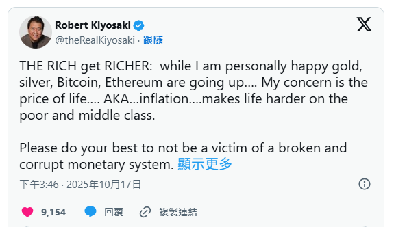 富爸爸作者清崎：快抢进这四种资产