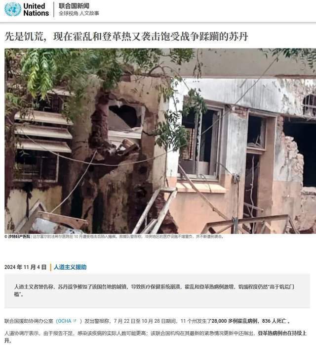 伏尸百万，这个国家已经进入大屠杀模式