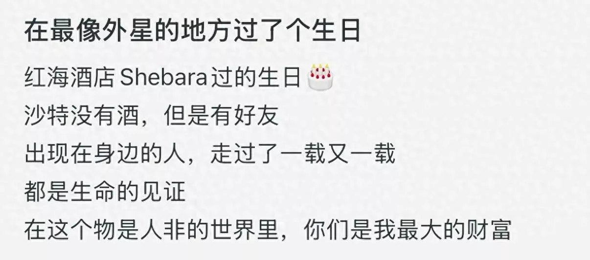 陈赫前妻许婧晒照庆39岁生日,和大帅哥老公秀恩爱