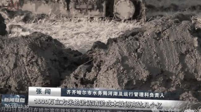 太会玩了 黑龙江水库烂泥卖出8亿天价 太会玩了 黑龙江水库烂泥卖出8亿天价