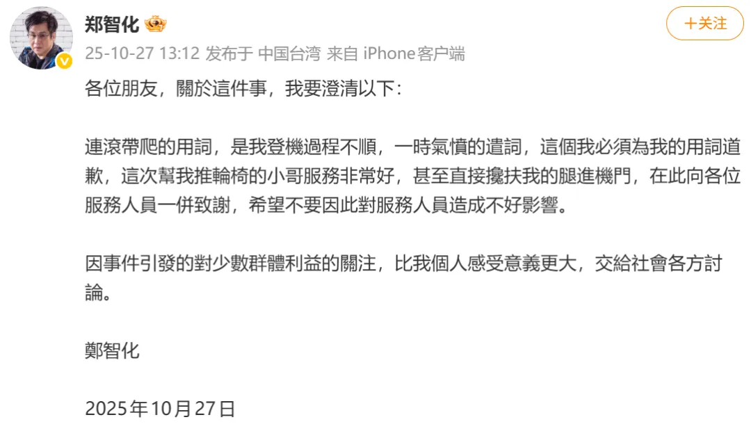 攻击郑智化的报应来了 攻击郑智化的报应来了