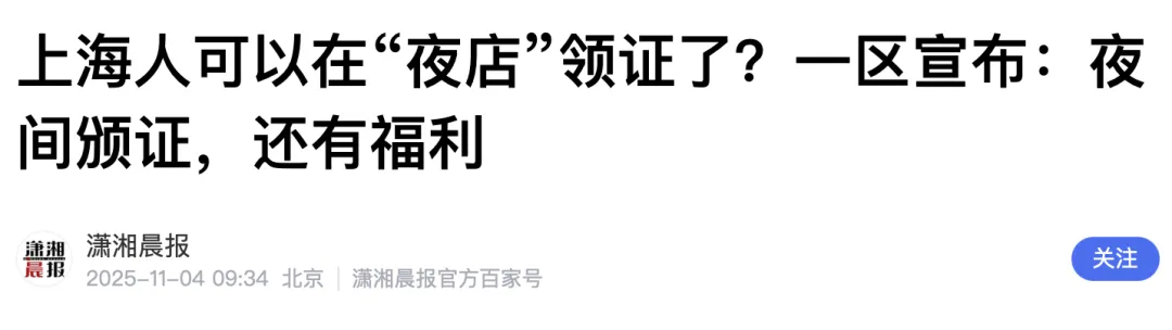 妙啊...上海推出一个新项目,年轻人沸腾了 妙啊...上海推出一个新项目,年轻人沸腾了