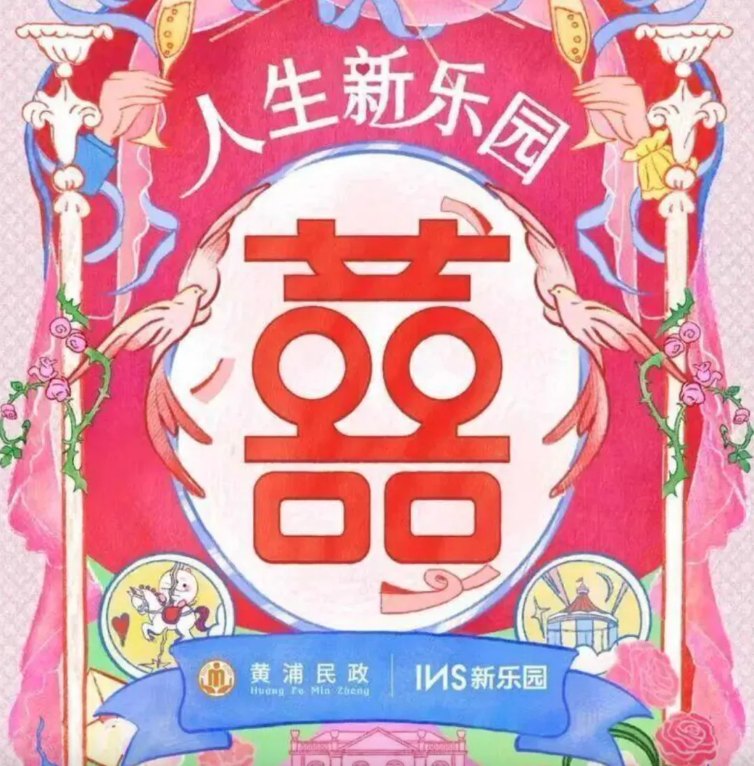 妙啊...上海推出一个新项目,年轻人沸腾了 妙啊...上海推出一个新项目,年轻人沸腾了