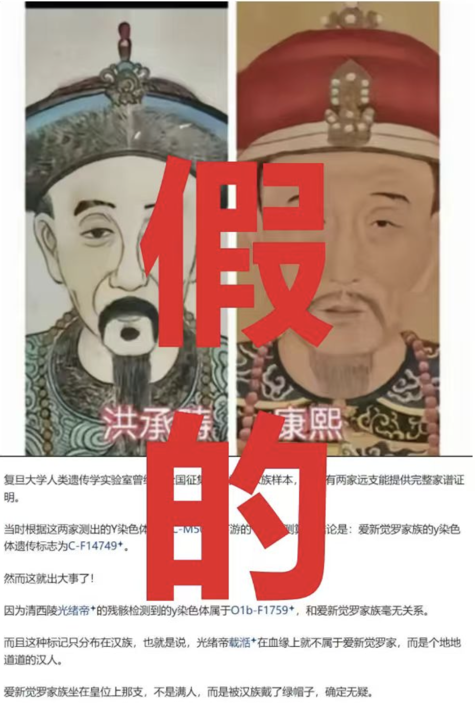 康熙是洪承畴儿子？最近都在吃的“身世瓜”到底咋回事？