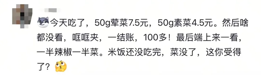 吃了一肚子气,中国这款平民美食大涨价 吃了一肚子气,中国这款平民美食大涨价