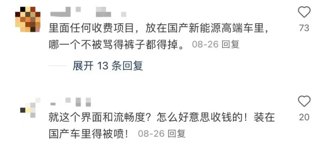 连导航都要收钱，百年豪车巨头急了
