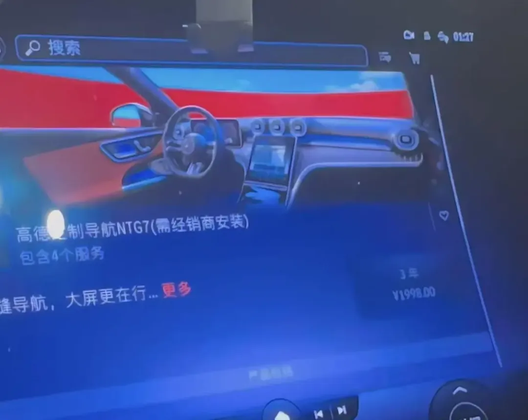 连导航都要收钱，百年豪车巨头急了