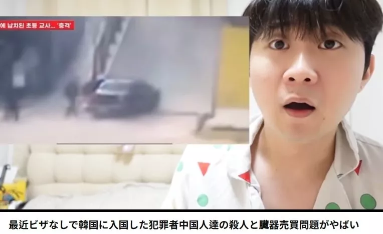 网红造谣“中国人免签去韩国杀人”，韩国警方调查