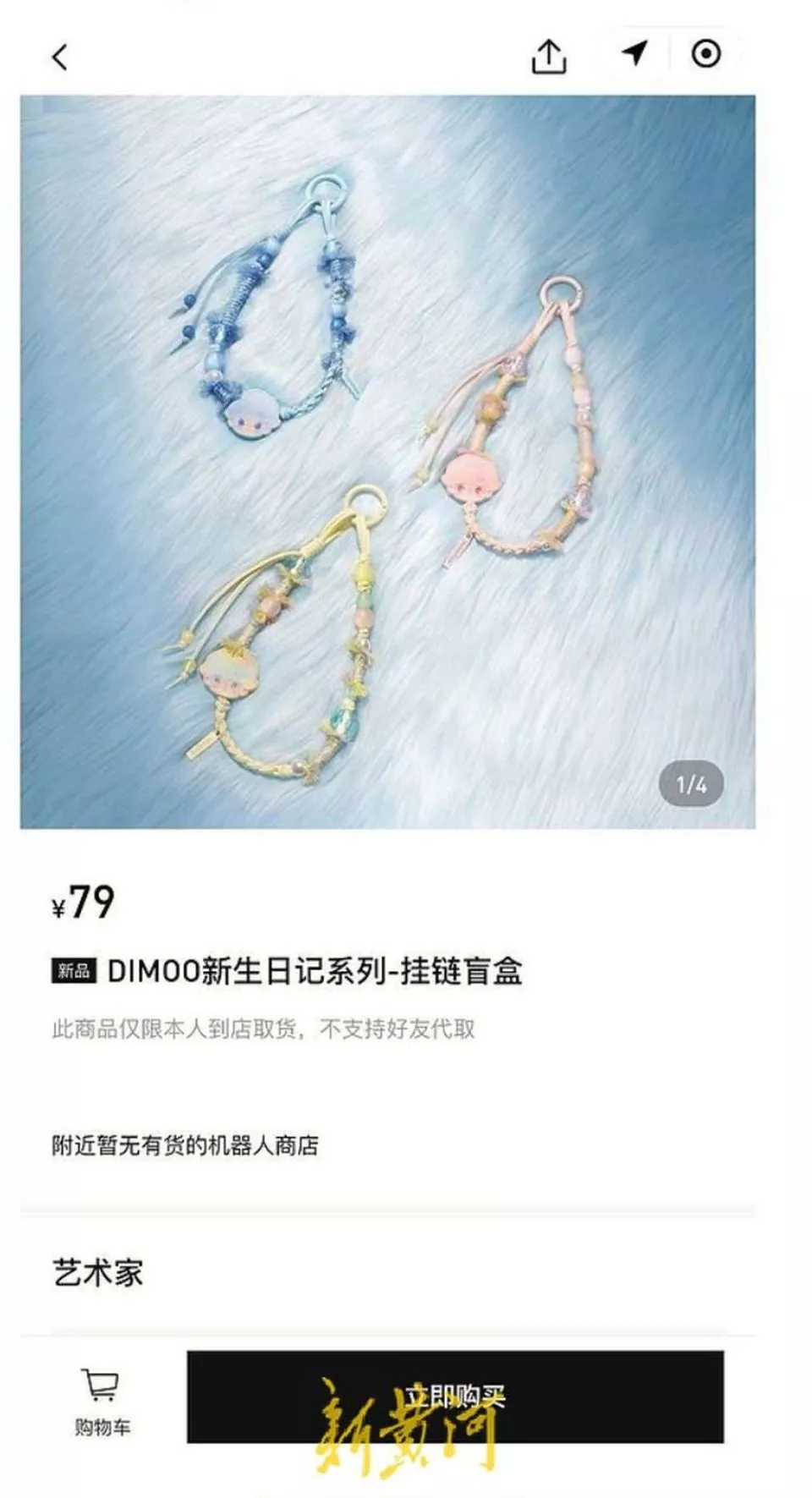 泡泡玛特直播“翻车”背后，高价盲盒模式再遭质疑